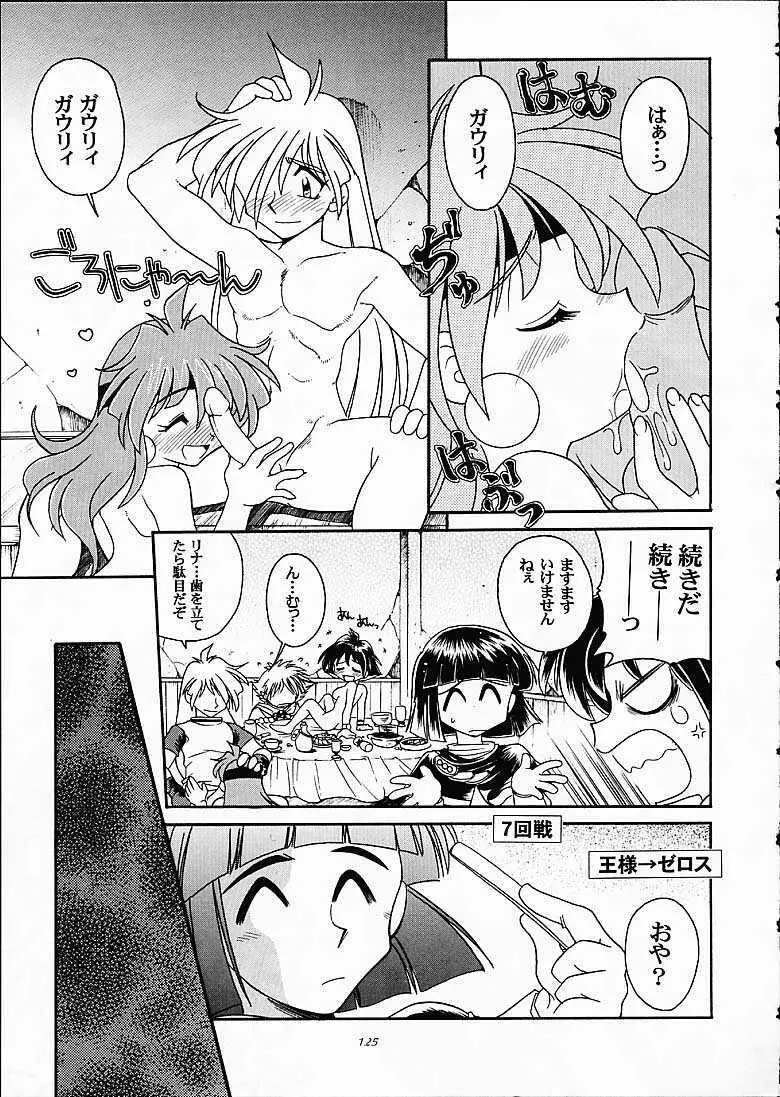 SLAYERS TRILOGY Page.124