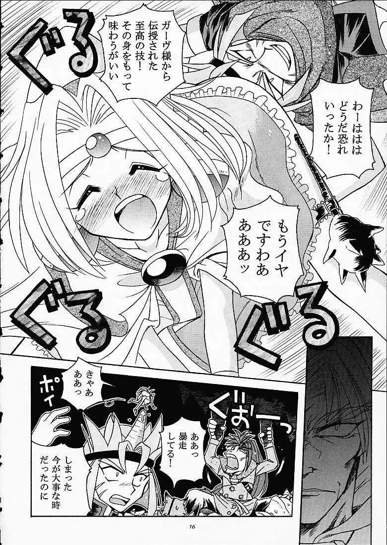 SLAYERS TRILOGY Page.15