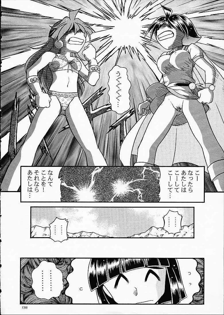 SLAYERS TRILOGY Page.155