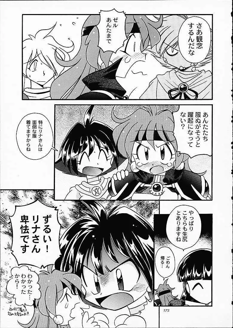 SLAYERS TRILOGY Page.174