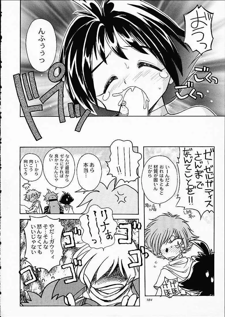 SLAYERS TRILOGY Page.183