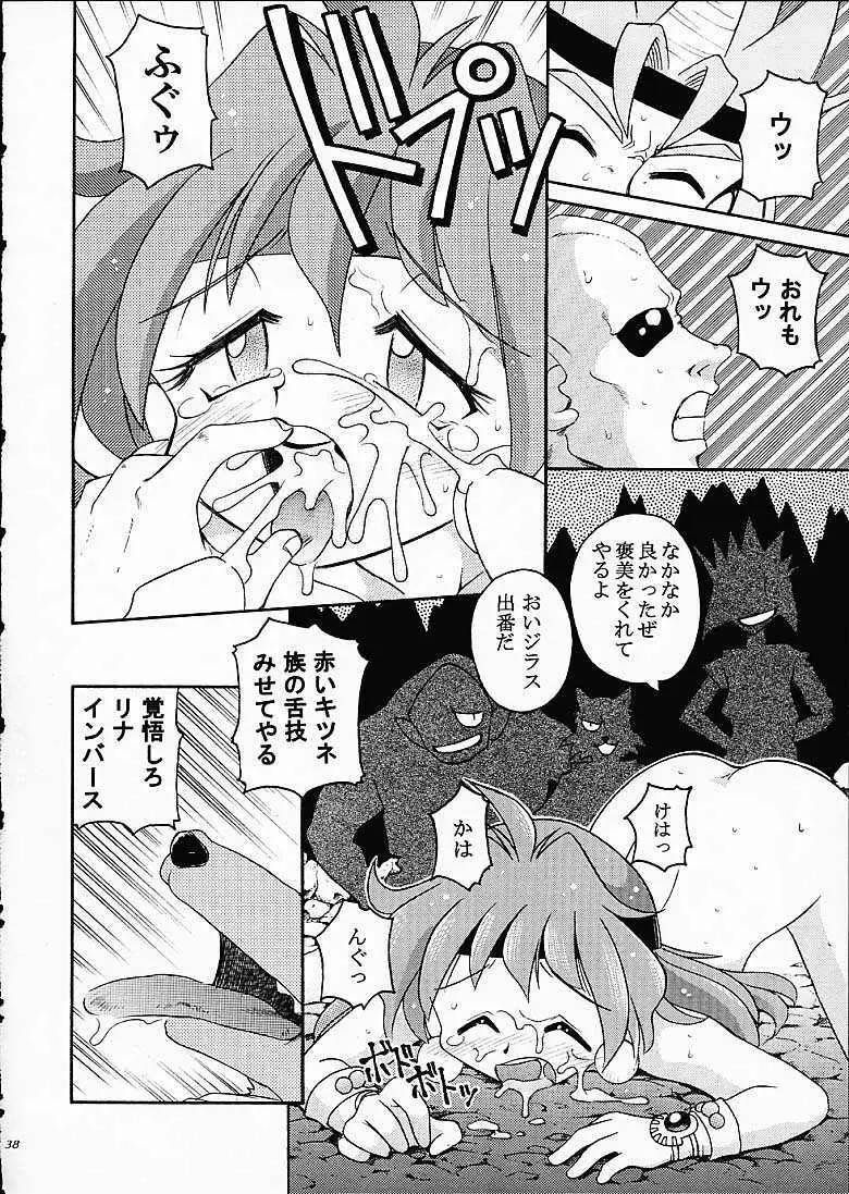 SLAYERS TRILOGY Page.37