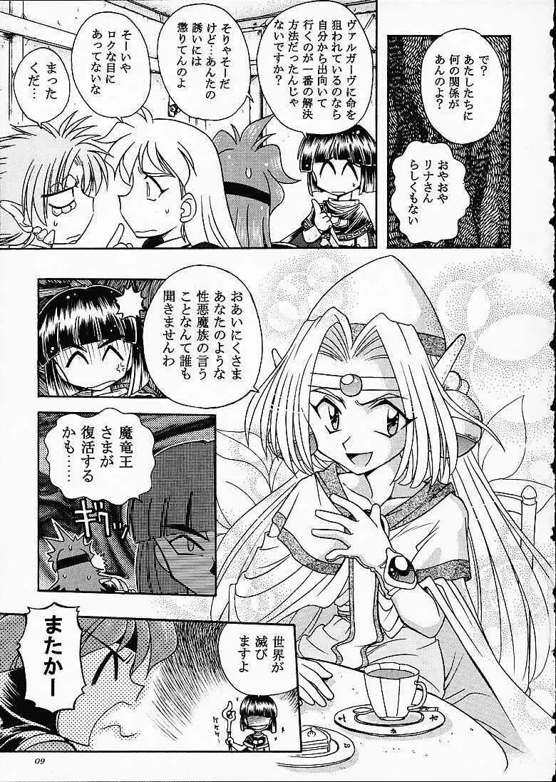 SLAYERS TRILOGY Page.8