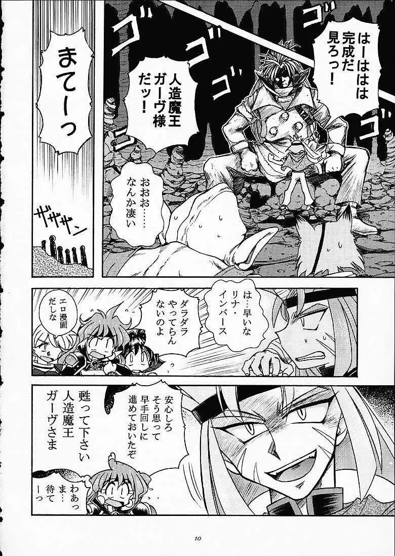 SLAYERS TRILOGY Page.9