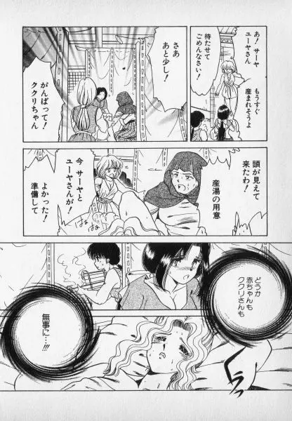 ねいちゃあトリップ 2 Page.162