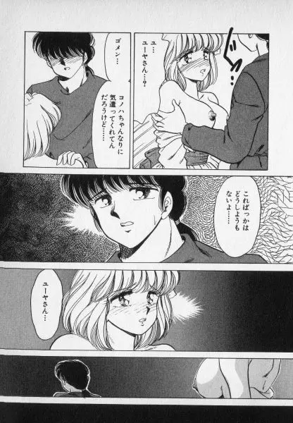 ねいちゃあトリップ 2 Page.19