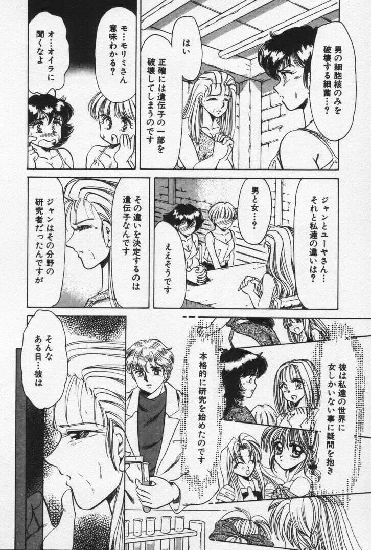 ねいちゃあトリップ 3 Page.148