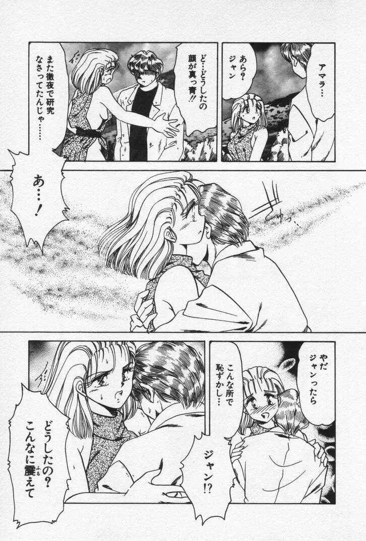 ねいちゃあトリップ 3 Page.149