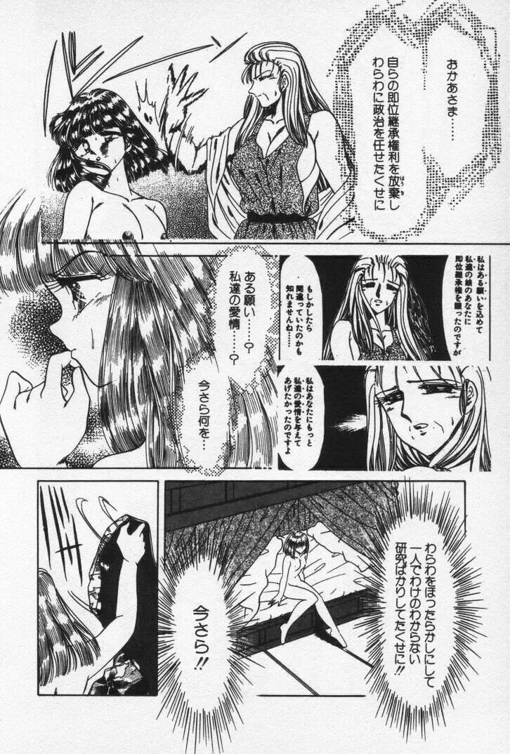 ねいちゃあトリップ 3 Page.152