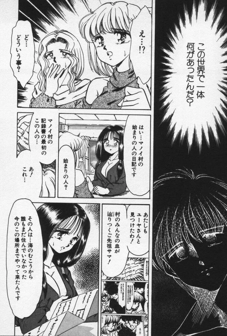 ねいちゃあトリップ 3 Page.176