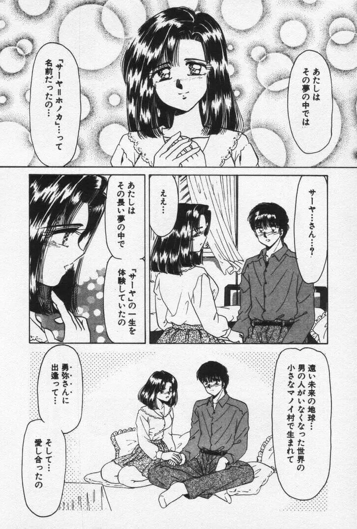 ねいちゃあトリップ 3 Page.232