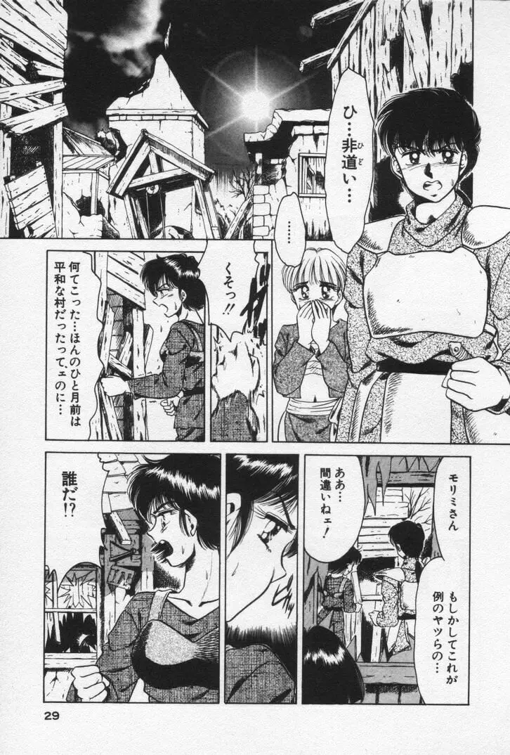 ねいちゃあトリップ 3 Page.33