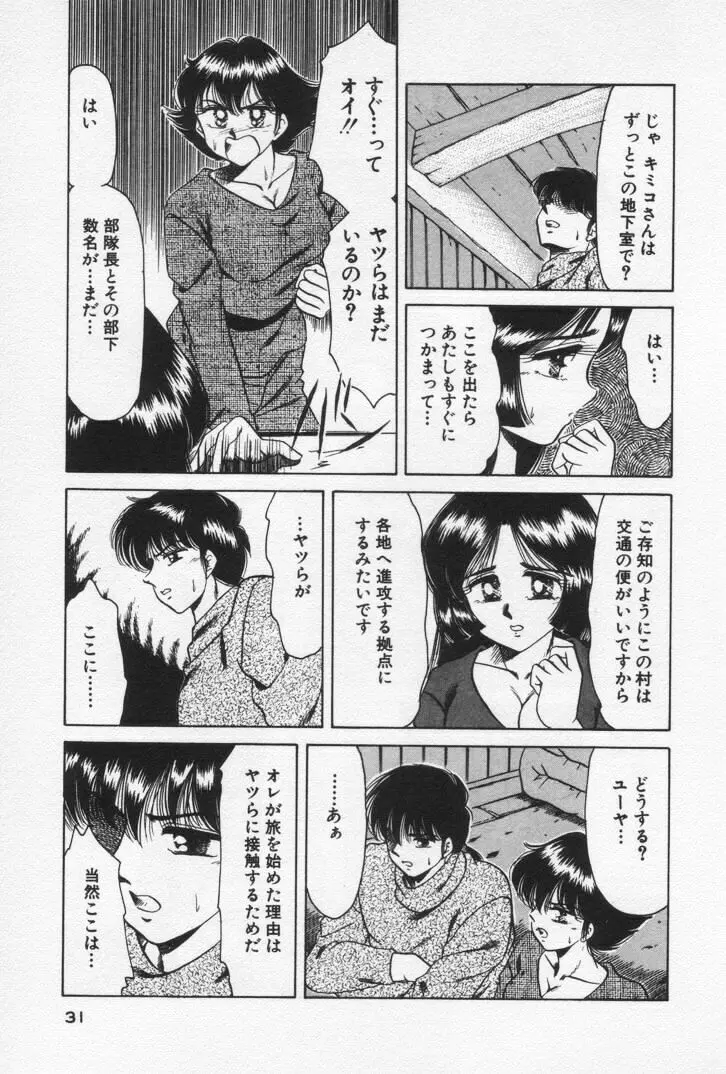 ねいちゃあトリップ 3 Page.35