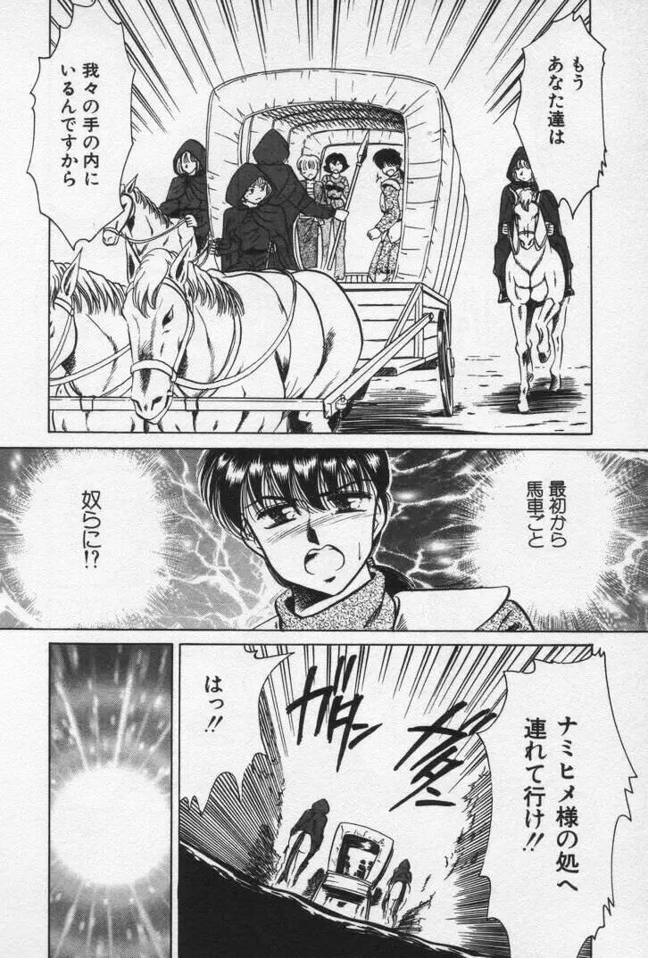 ねいちゃあトリップ 3 Page.92