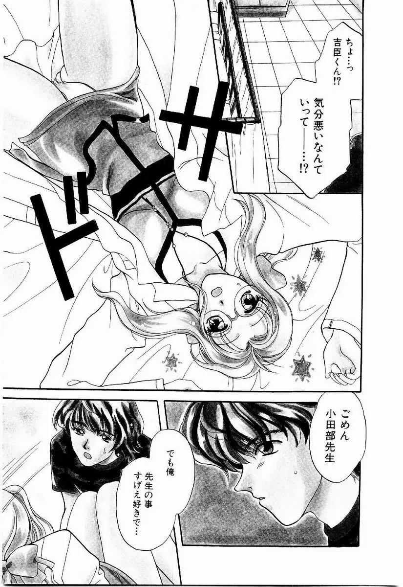 メイド in プリンセス Page.109