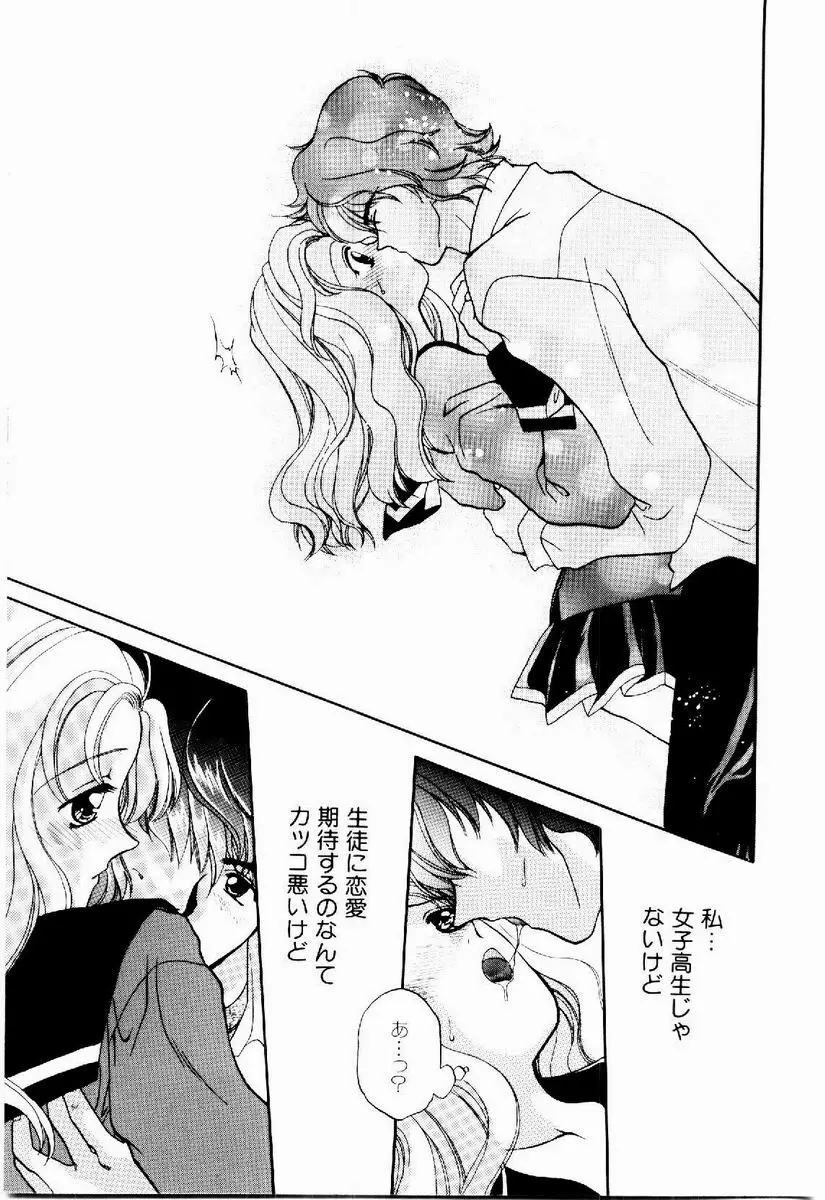 メイド in プリンセス Page.123