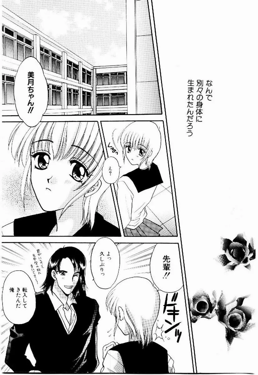 メイド in プリンセス Page.149