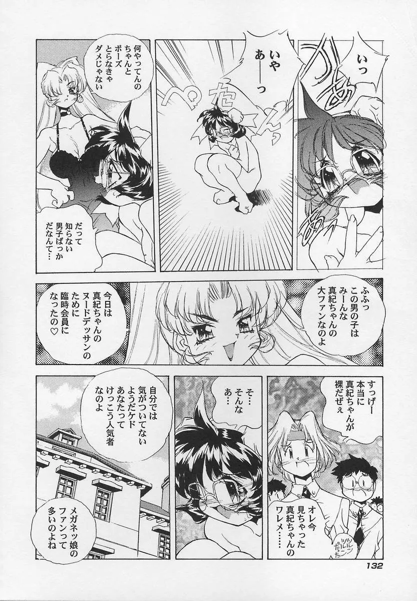三姉妹H物語2 Page.136