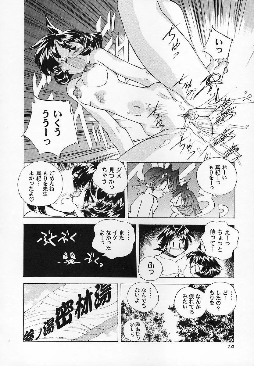 三姉妹H物語2 Page.18