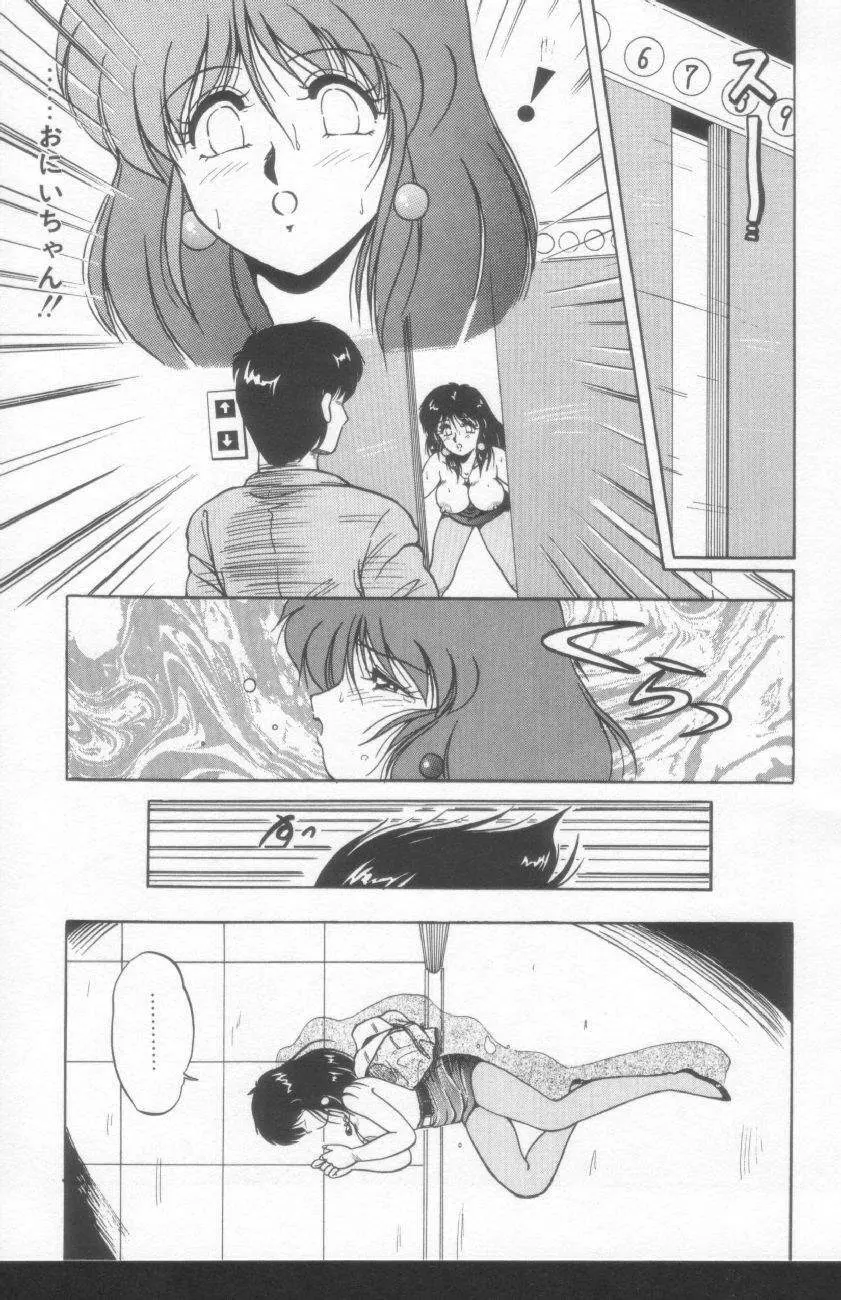 すきゃんてぃ♡ドール Page.103