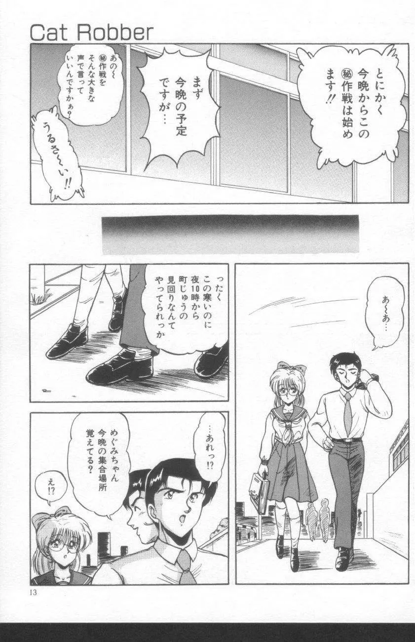 すきゃんてぃ♡ドール Page.11