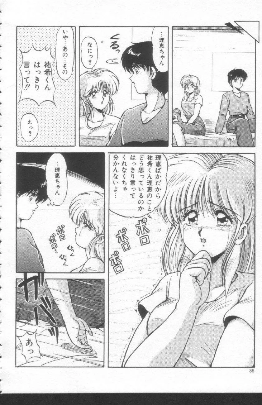 すきゃんてぃ♡ドール Page.34
