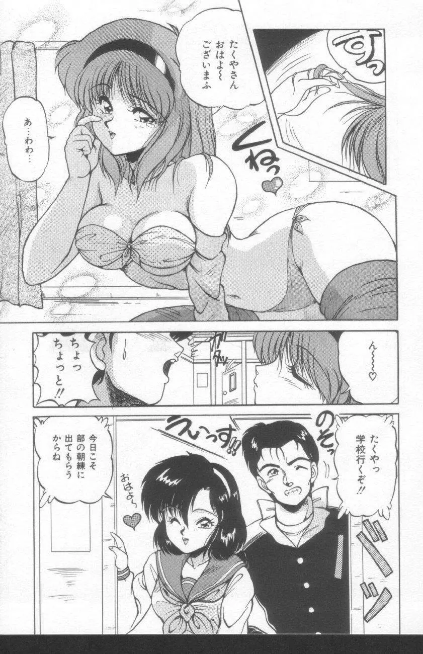 すきゃんてぃ♡ドール Page.51