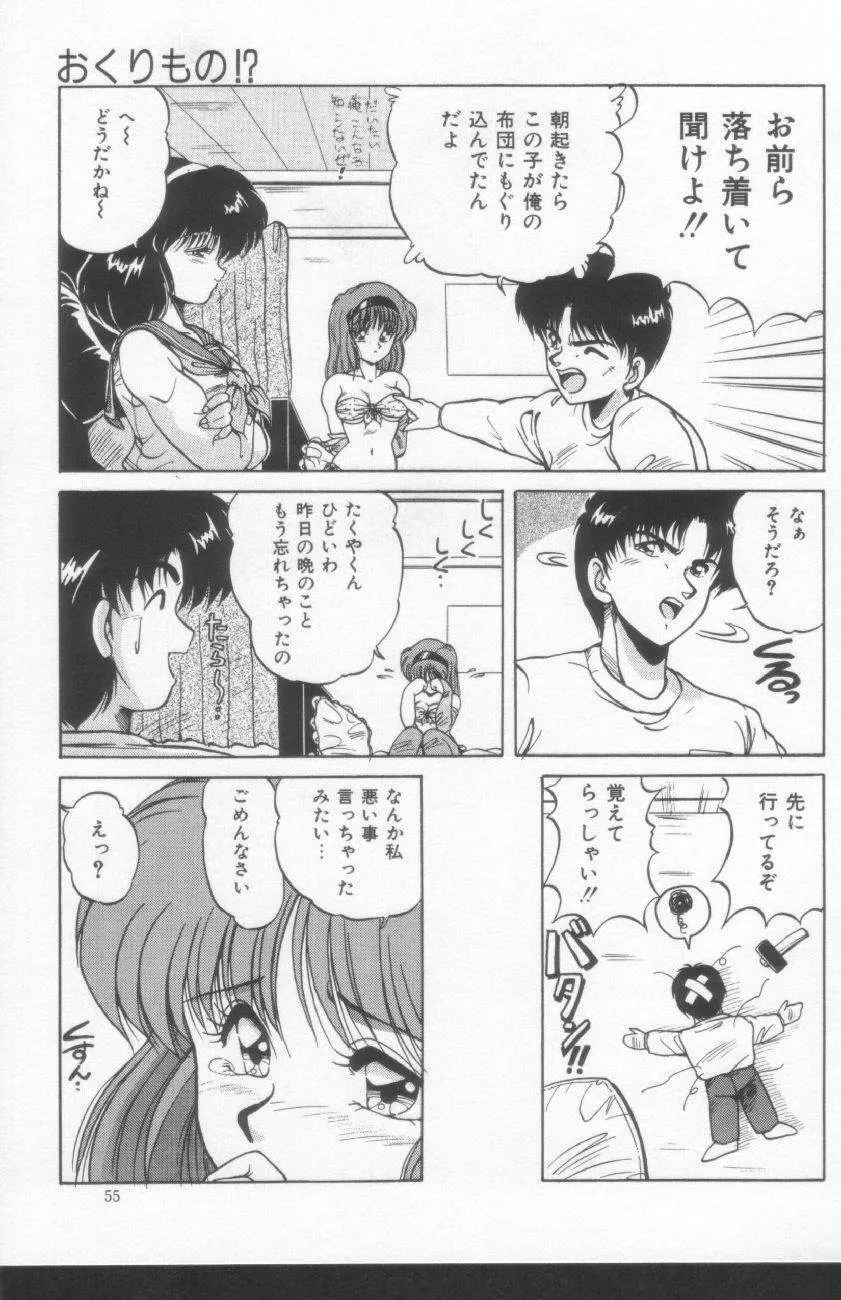 すきゃんてぃ♡ドール Page.53
