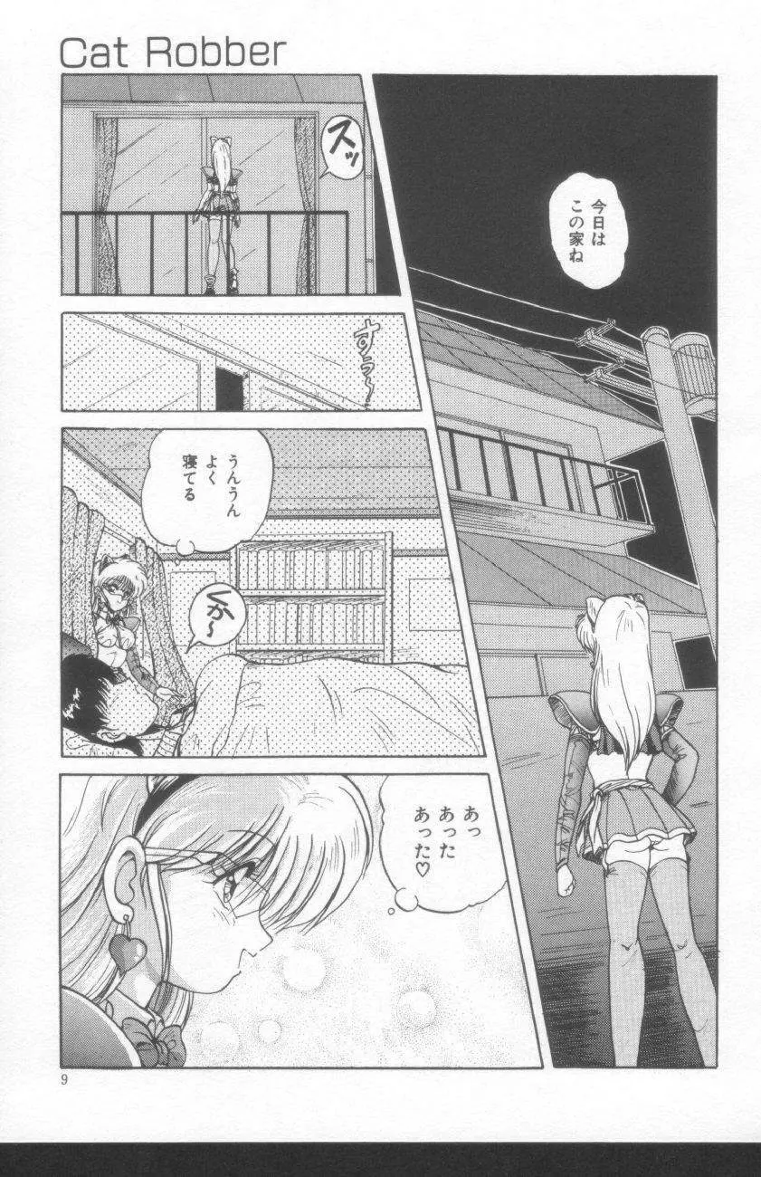 すきゃんてぃ♡ドール Page.7