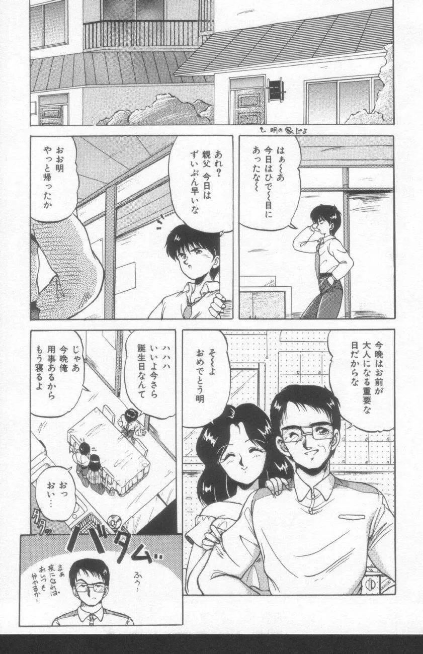 すきゃんてぃ♡ドール Page.73