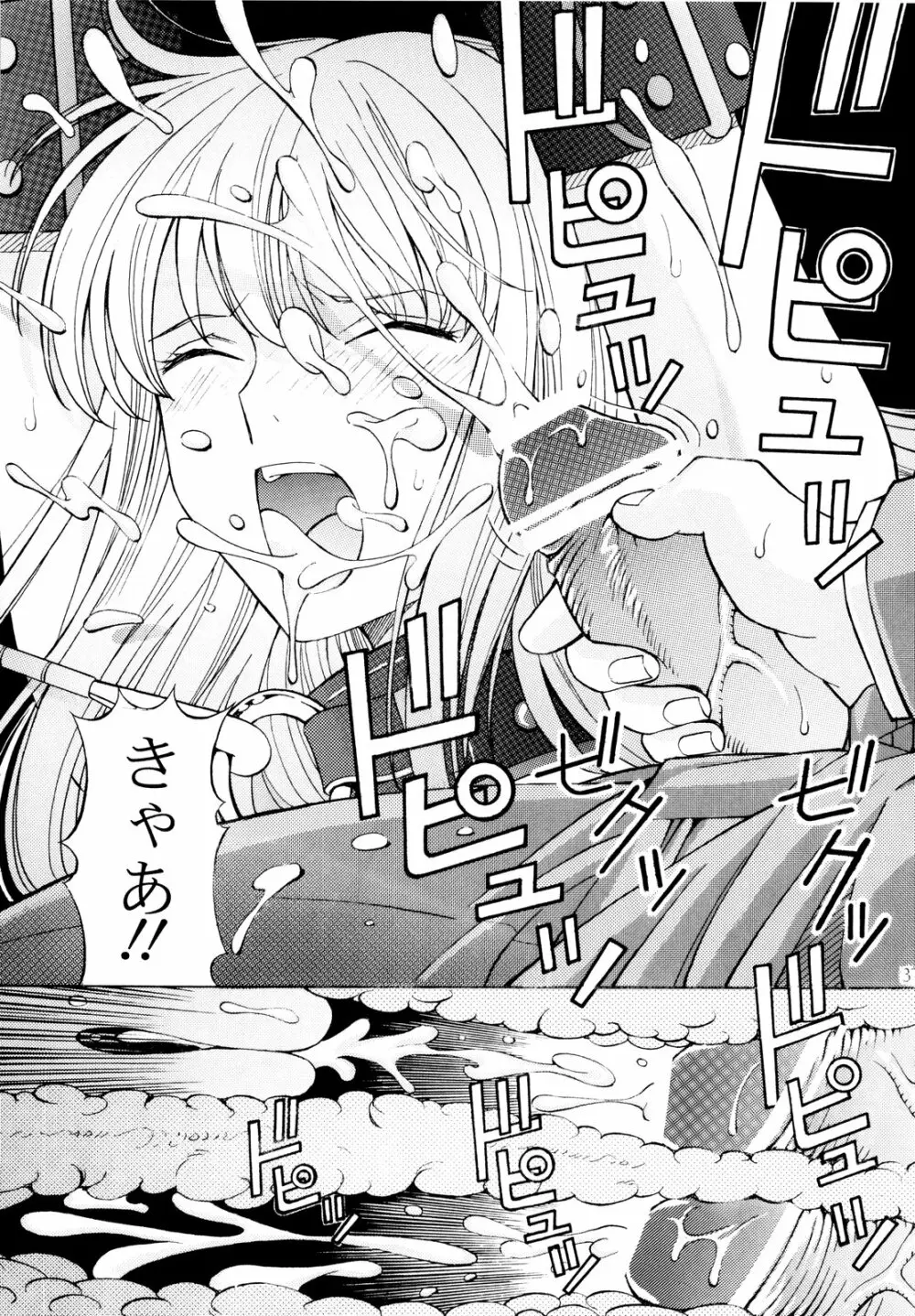 恥辱!マリナ Page.36