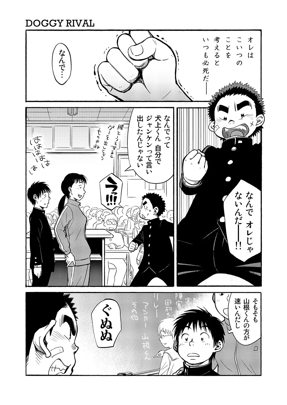 漫画少年ズーム VOL.03 Page.21