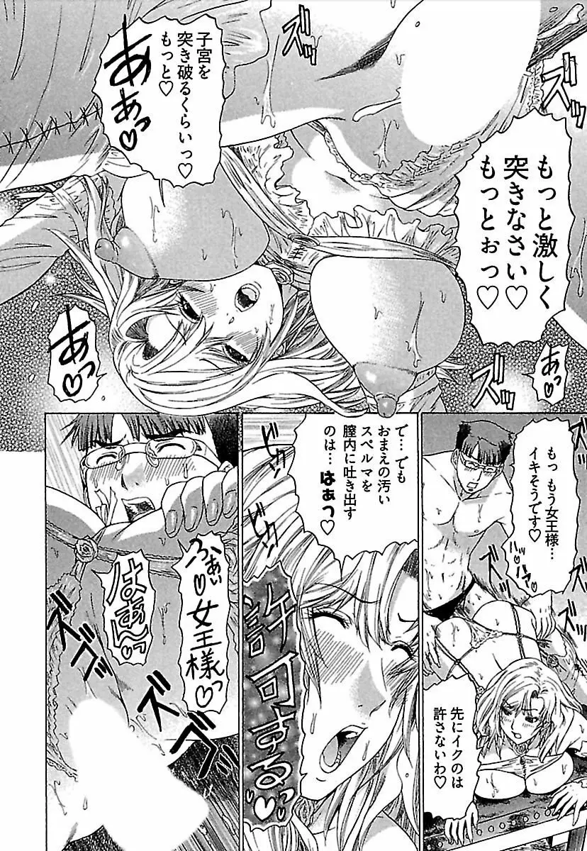 恋星 Page.99