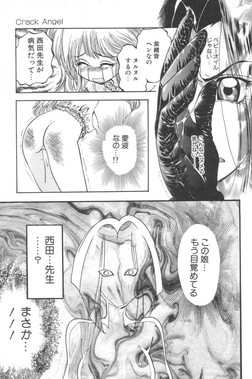 リトルピアス Vol.02 Page.109