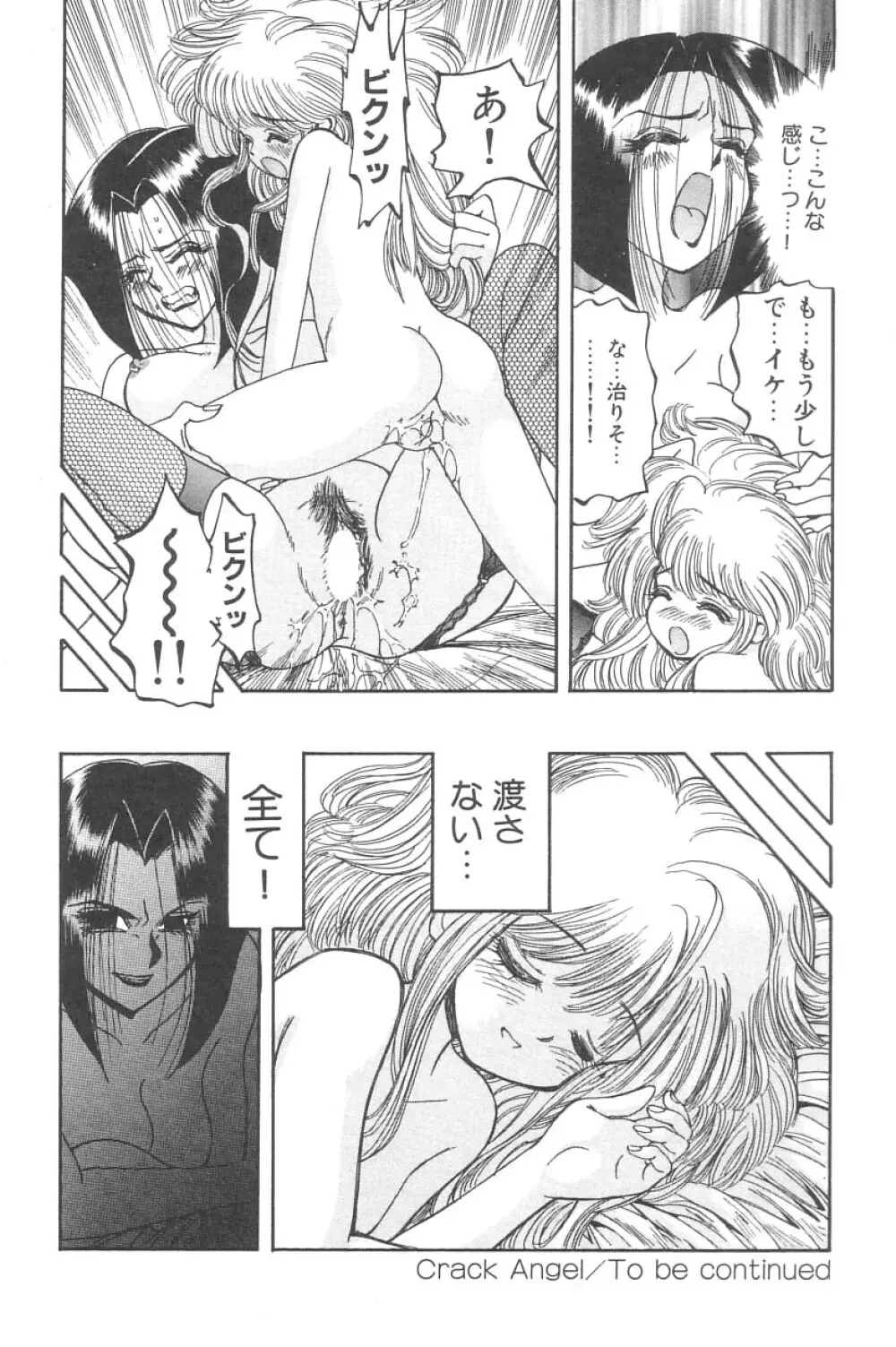 リトルピアス Vol.02 Page.116