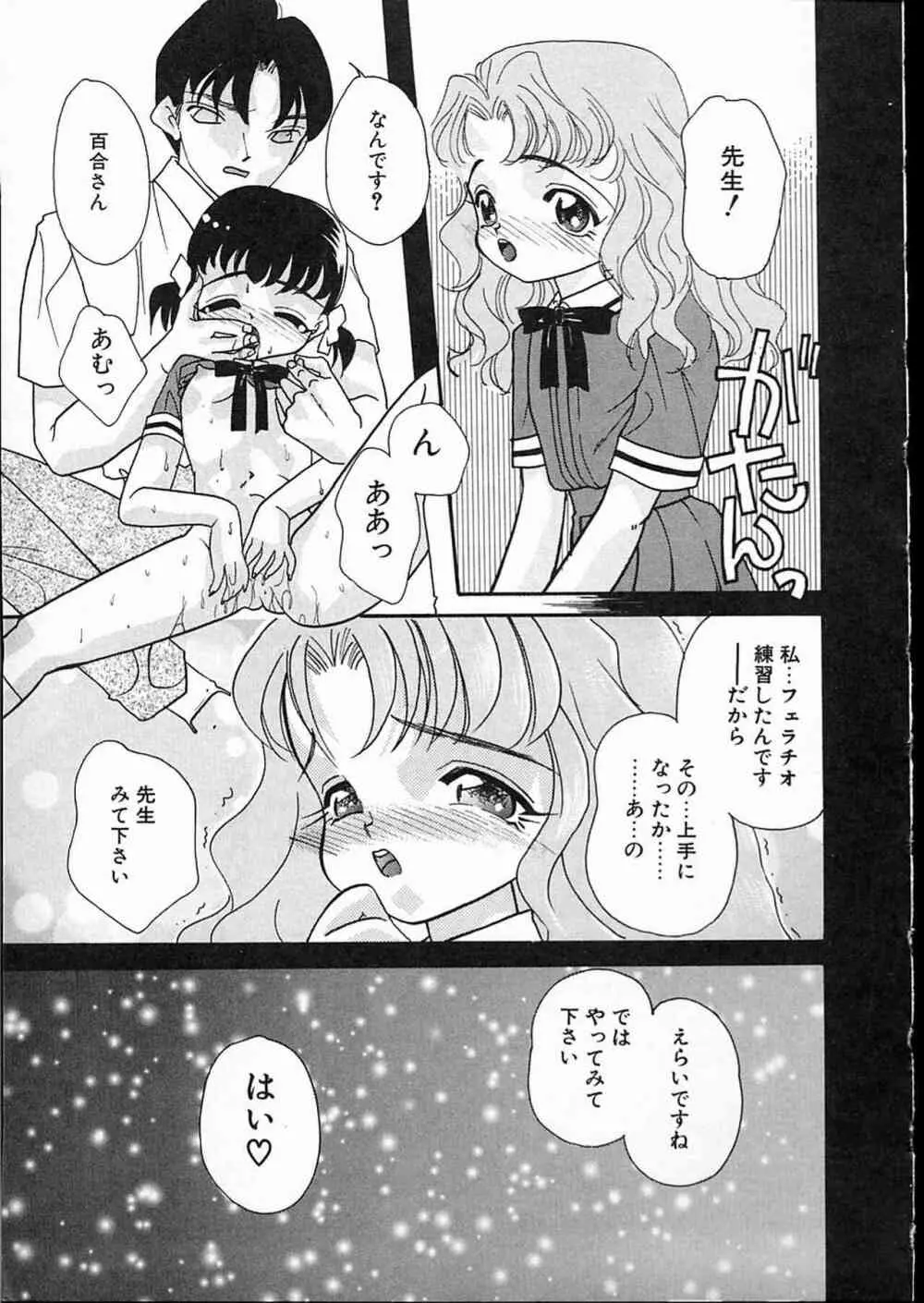 リトルピアス Vol.08 Page.10