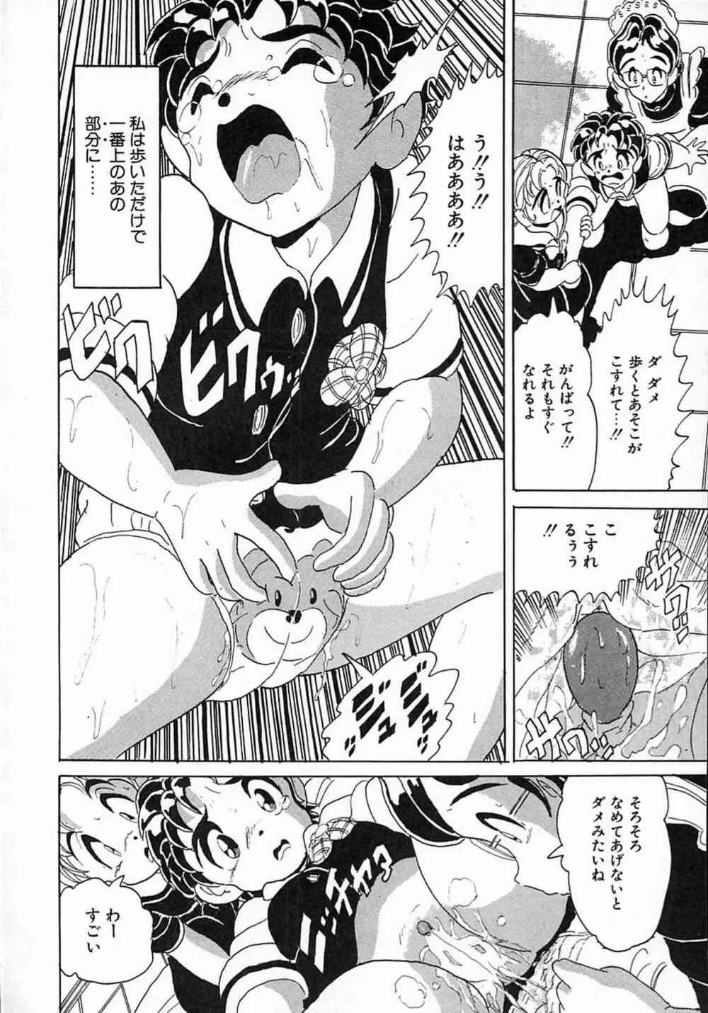 リトルピアス Vol.08 Page.101