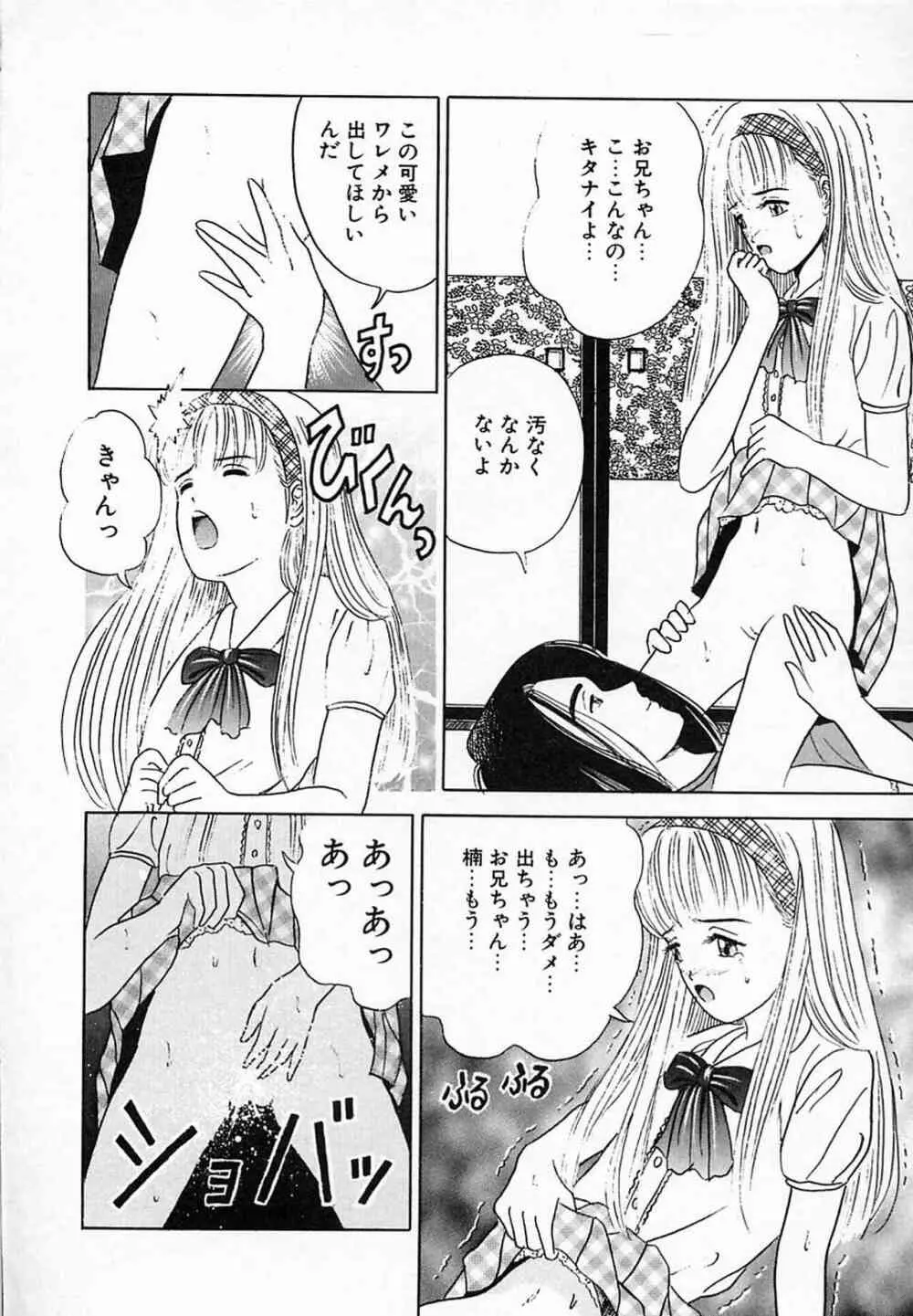 リトルピアス Vol.08 Page.127