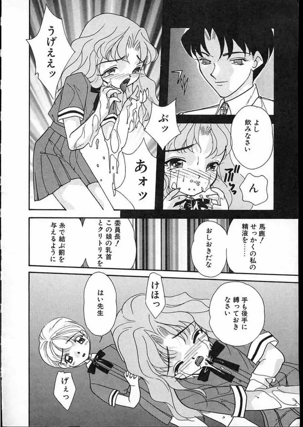 リトルピアス Vol.08 Page.13