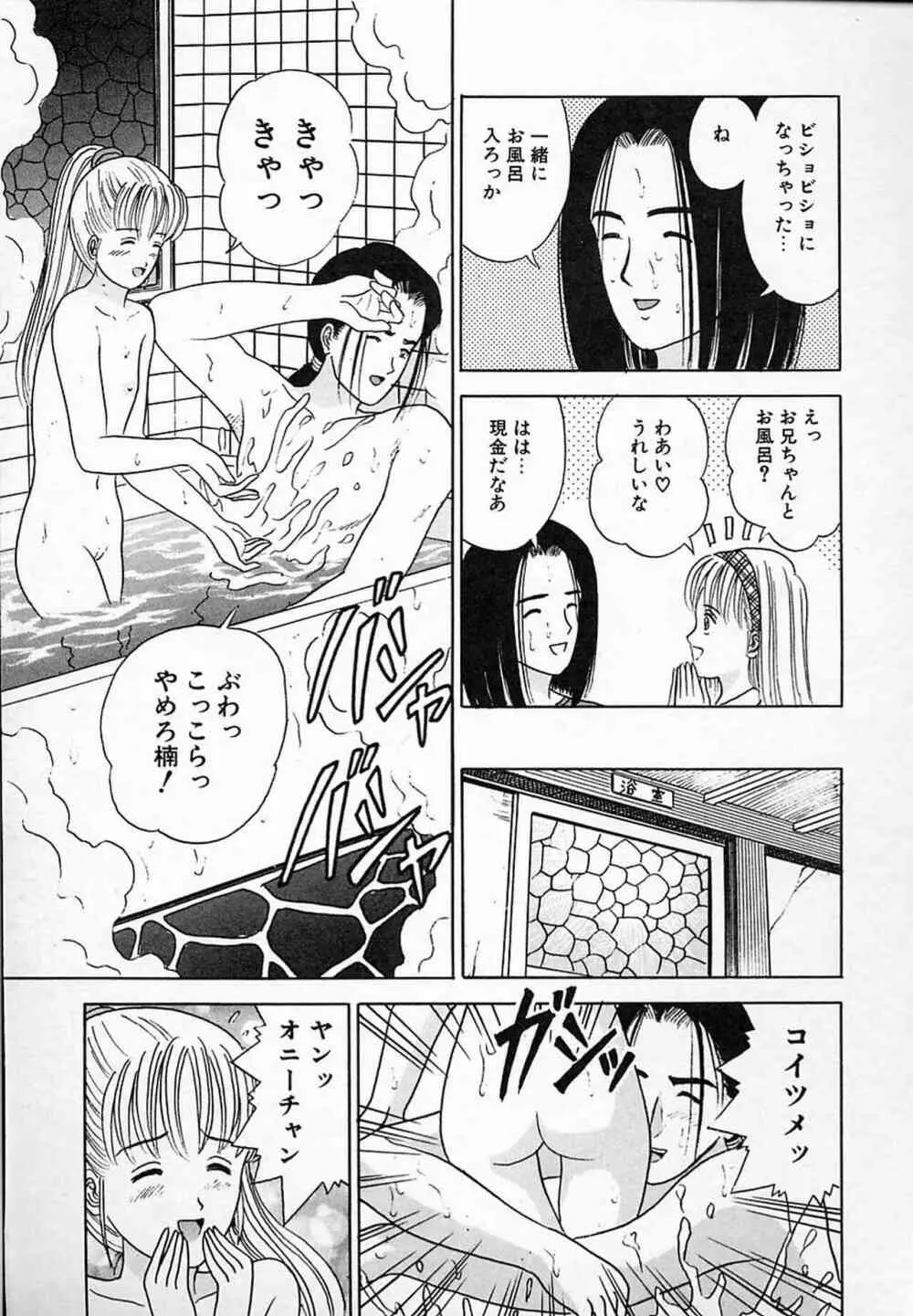 リトルピアス Vol.08 Page.130