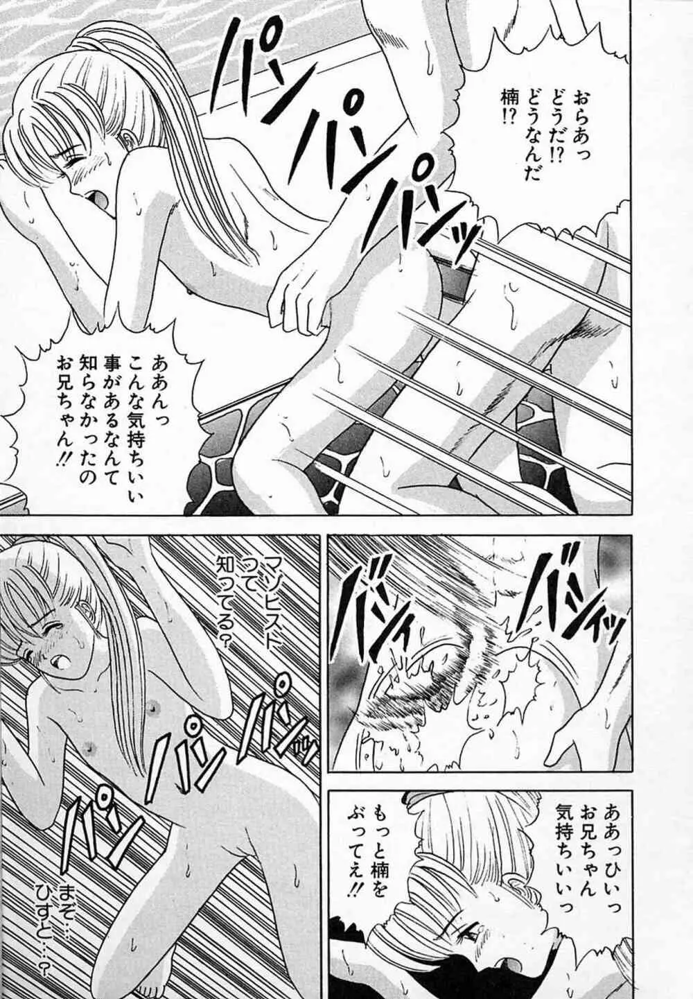 リトルピアス Vol.08 Page.138