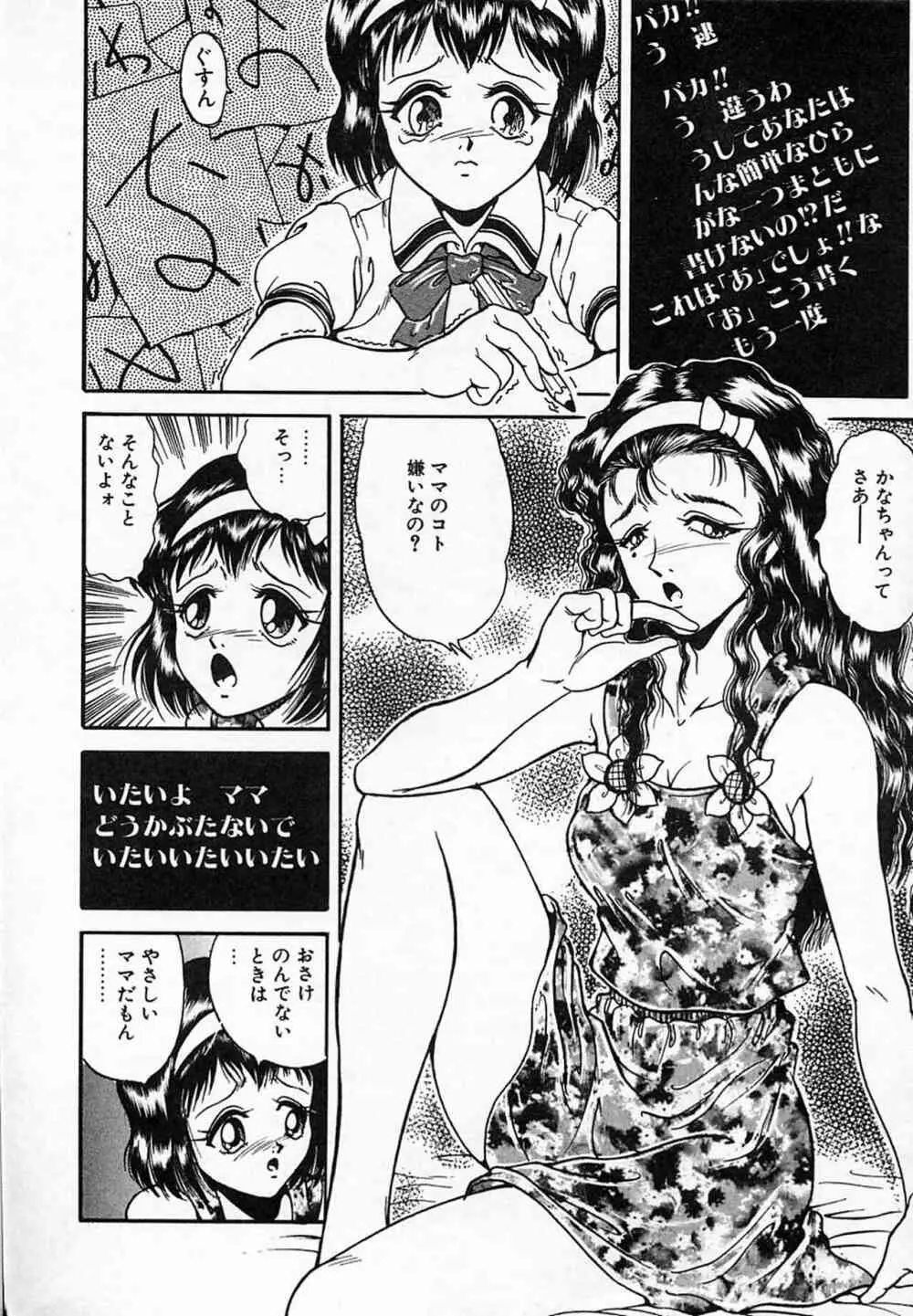 リトルピアス Vol.08 Page.153