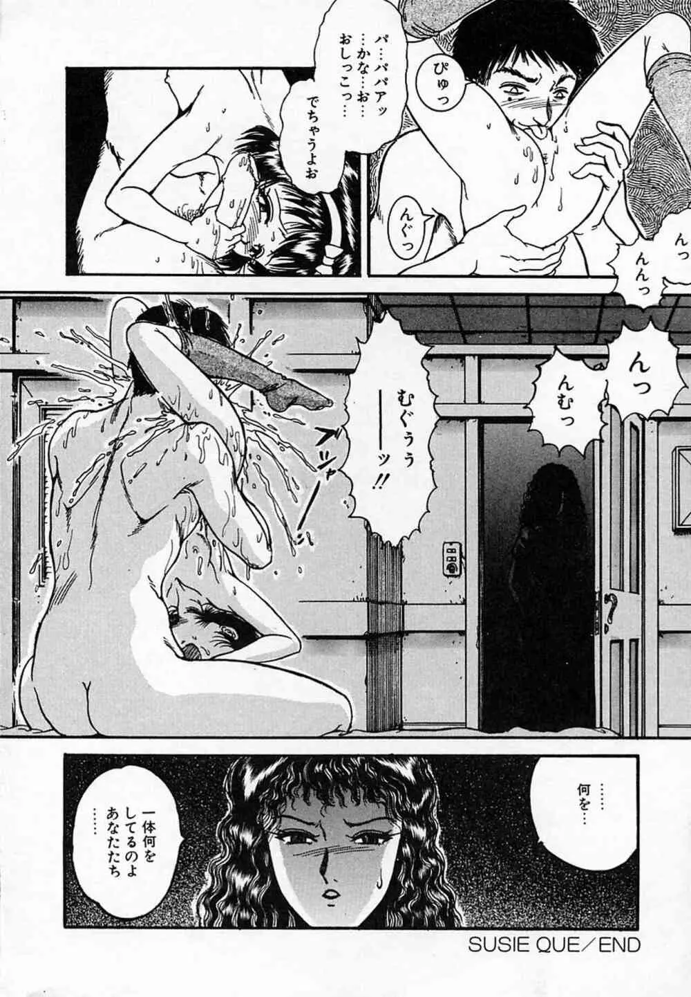 リトルピアス Vol.08 Page.161