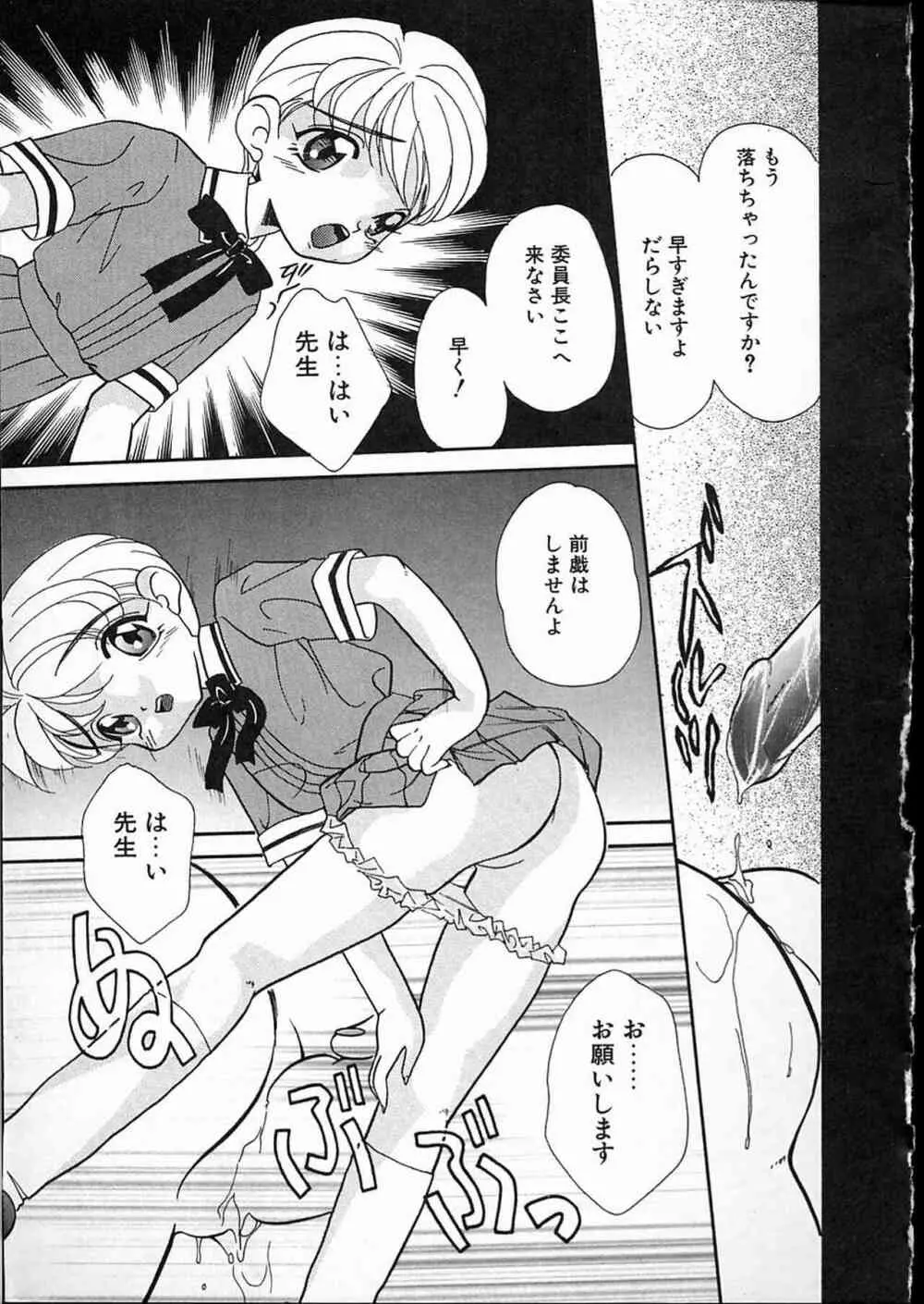 リトルピアス Vol.08 Page.18