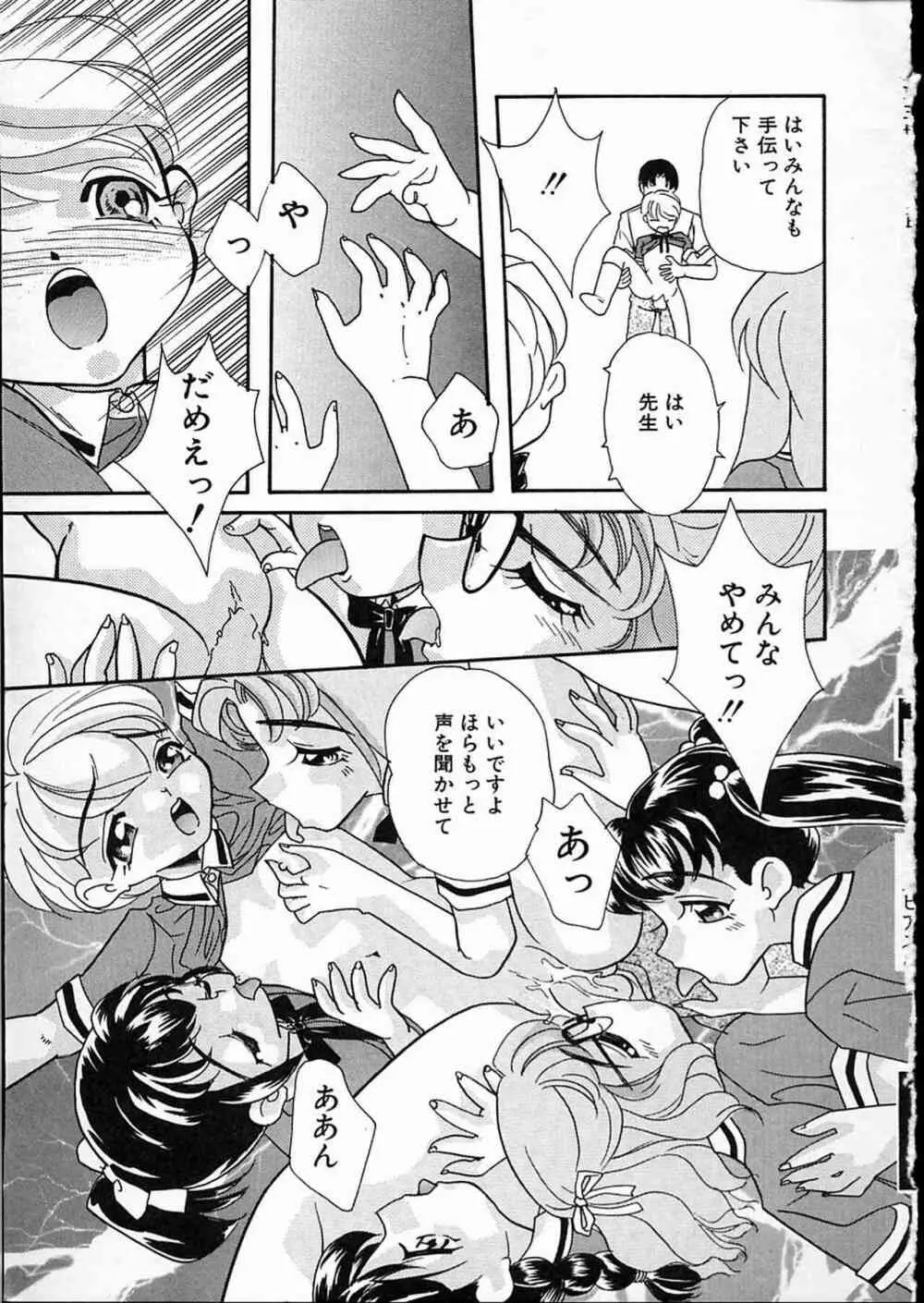 リトルピアス Vol.08 Page.20