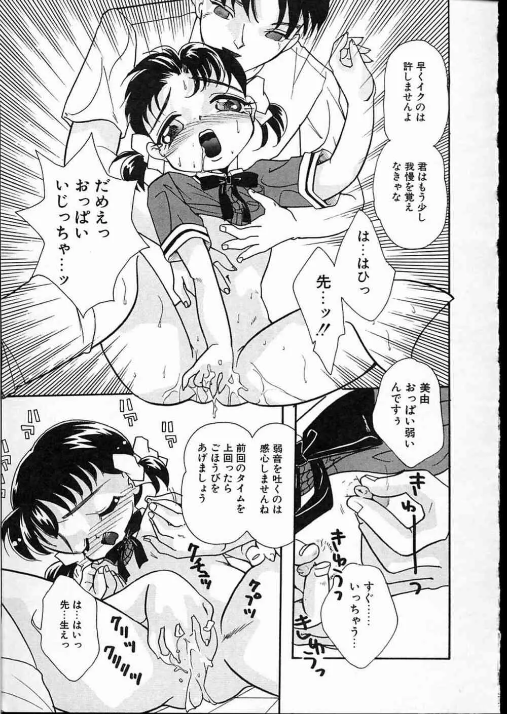 リトルピアス Vol.08 Page.8