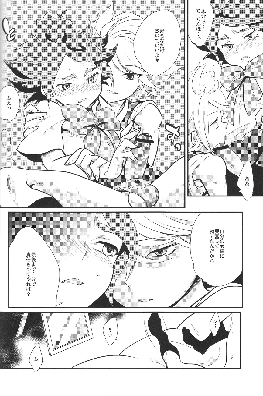 Kaosu-chan no tadareta seikatsu Page.15