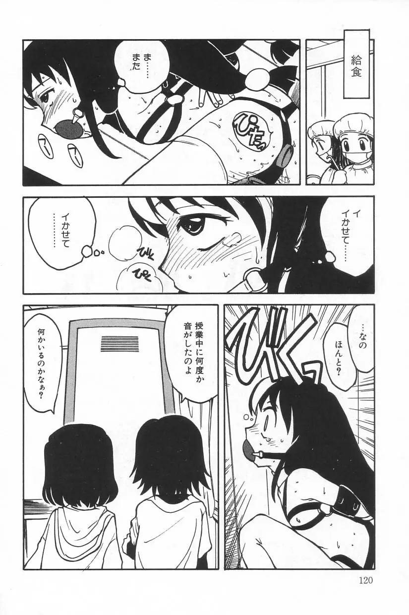 リトルピアス Vol.20 Page.120