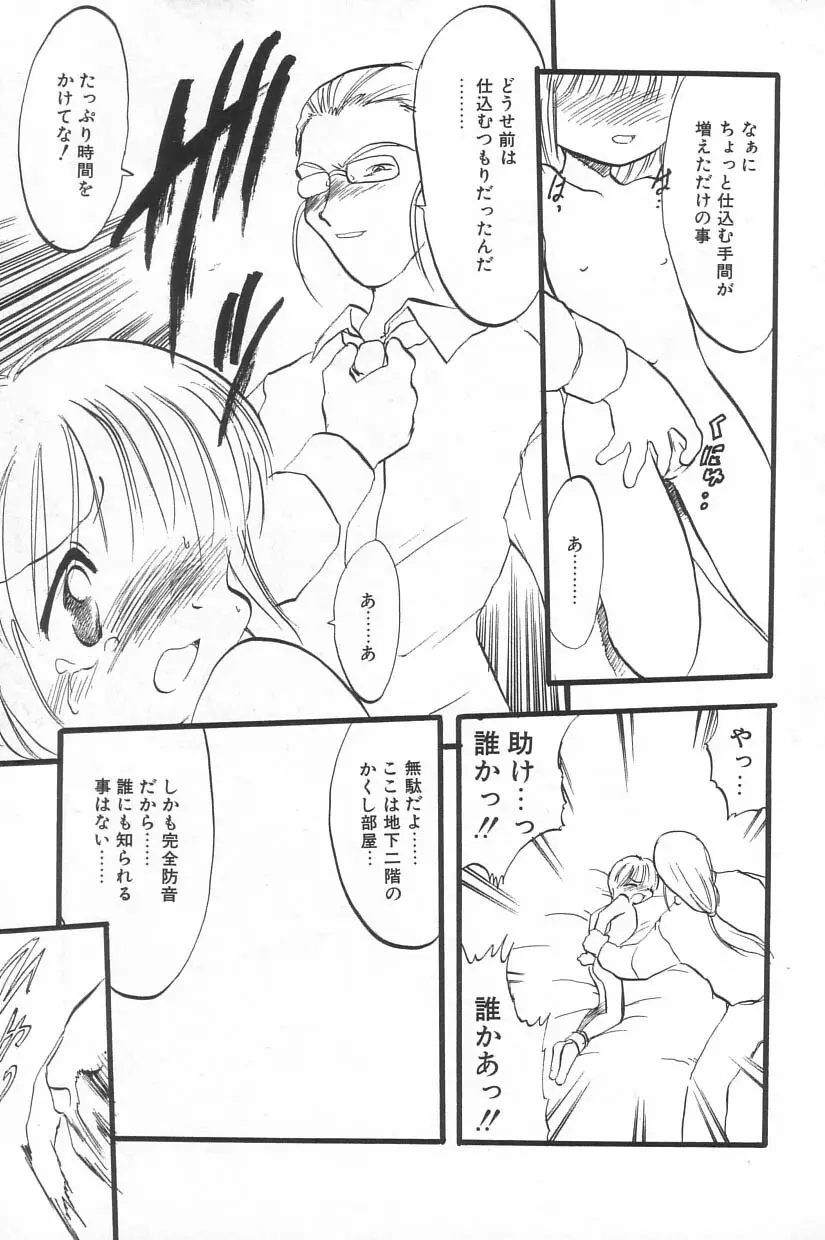 リトルピアス Vol.20 Page.133