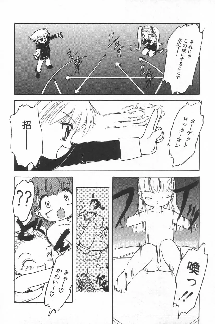 リトルピアス Vol.20 Page.148